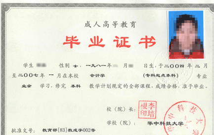 合肥畢業(yè)證翻譯