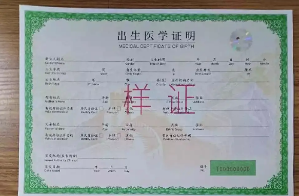 翻譯公司出生證明翻譯多少錢(qián)，出生證明認證翻譯